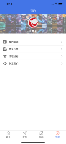 志杰电竞ios版 V1.0