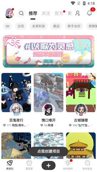 BUD安卓永久免费版 V1.3