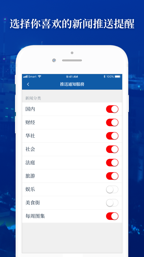 柬中时报ios版 V1.2.0