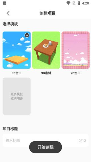 BUD安卓永久免费版 V1.3