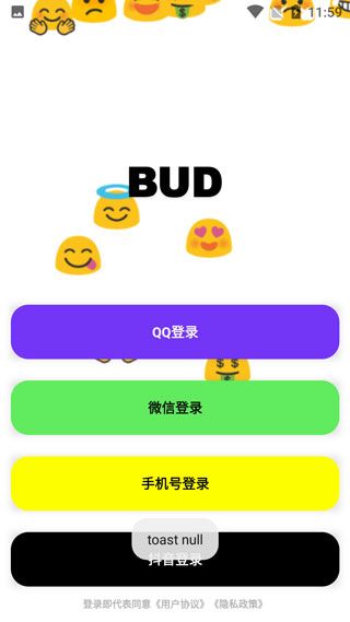 BUD安卓永久免费版 V1.3