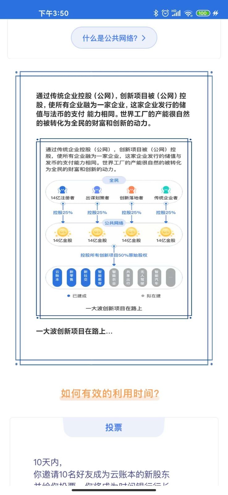 云账本安卓精简版 V6.8