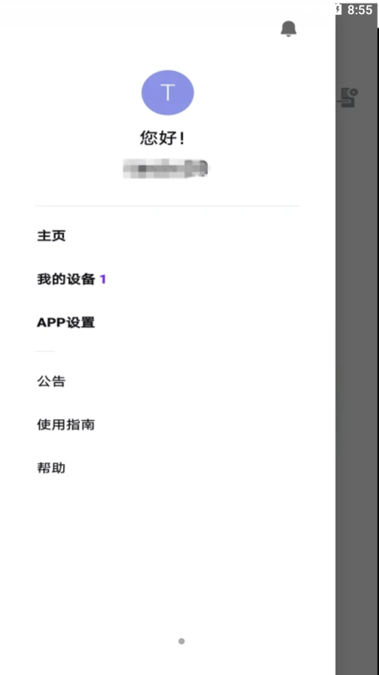 Smart Doorlock安卓版 V2.0.5