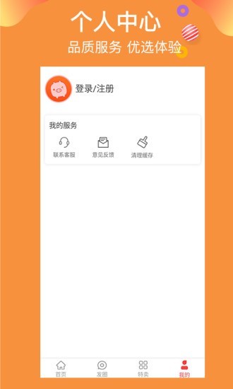 云优惠购ios版 V2.0.2