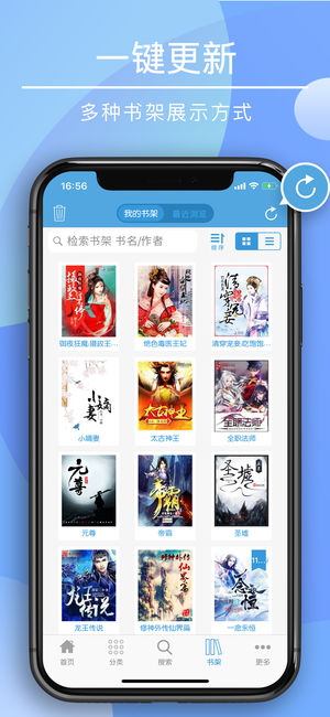 云端书城ios版 V1.1.0