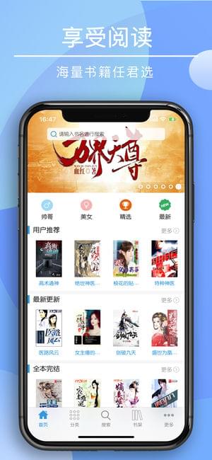 云端书城ios版 V1.1.0