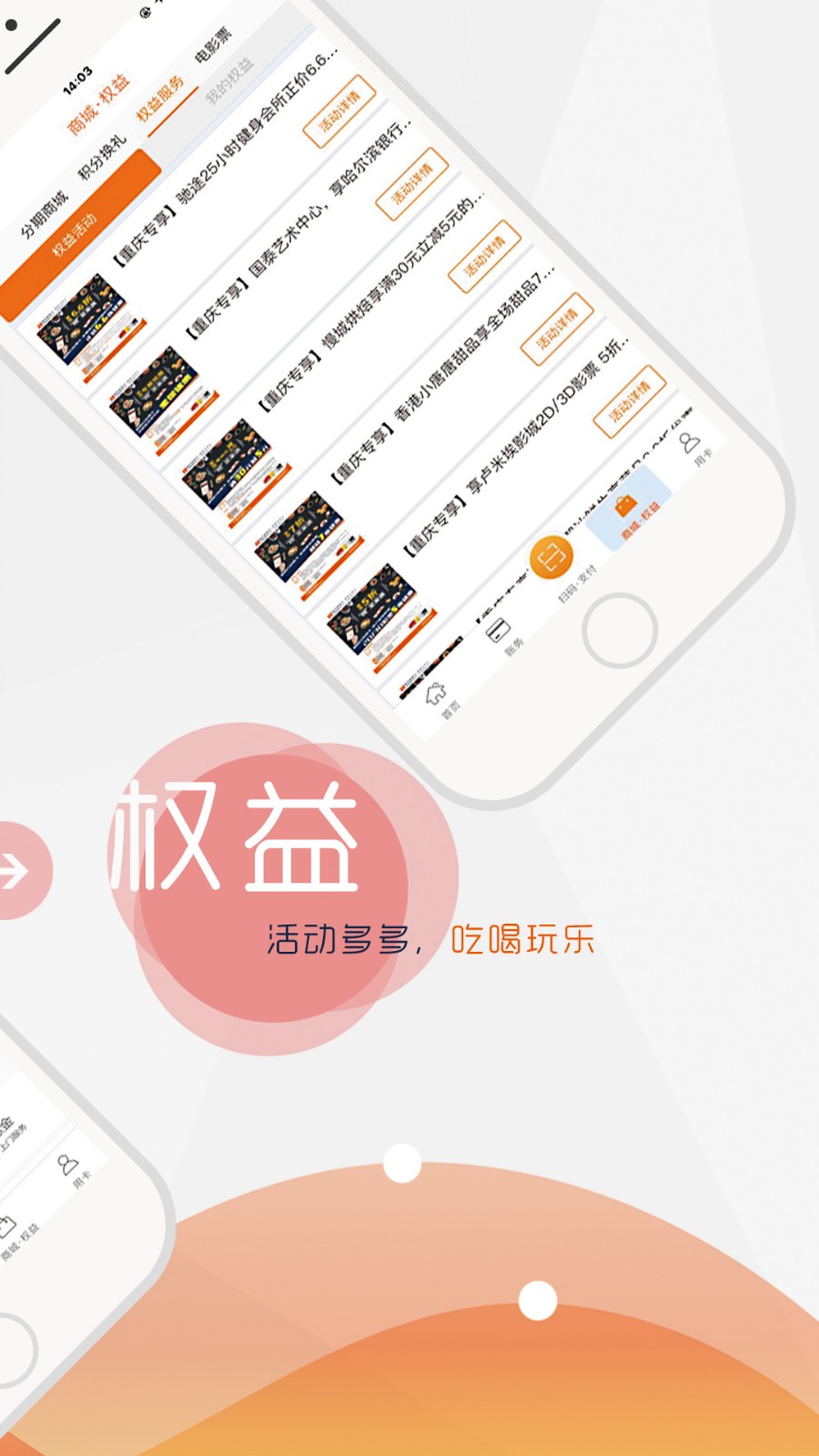 哈行信用卡ios版 V1.3.4