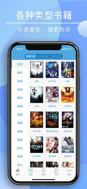 云端书城ios版 V1.1.0