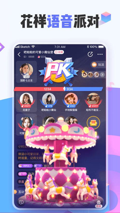 花吱交友iPhone版 V1.9.20