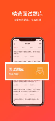 蝌蚪公考ios版 V2.1.6