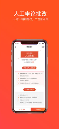 蝌蚪公考ios版 V2.1.6