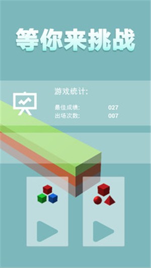 等你来挑战安卓版 V1.0.8