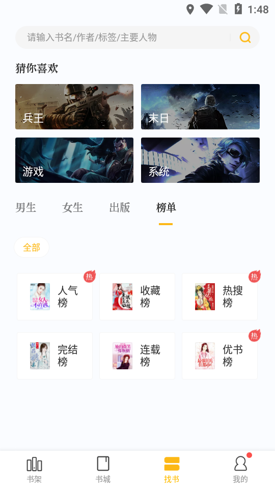 点阅读书iPhone版 V1.0.1