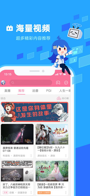 哔哩哔哩概念ios版 V2.15.27