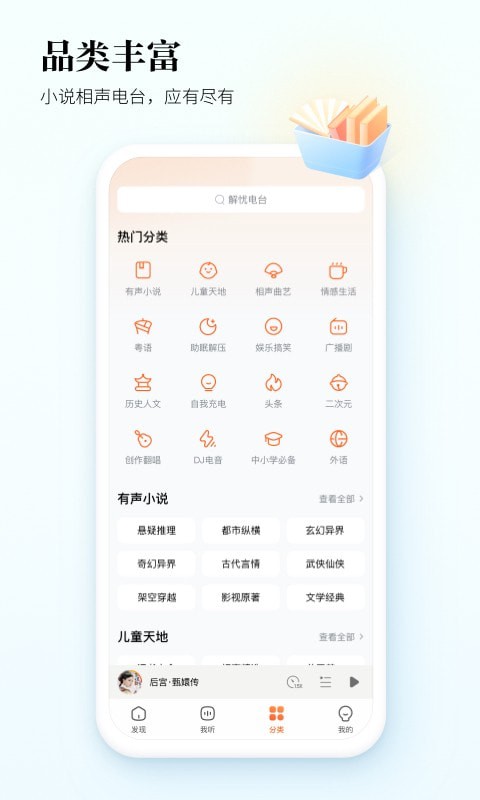 酷狗听书安卓版 V1.2.0