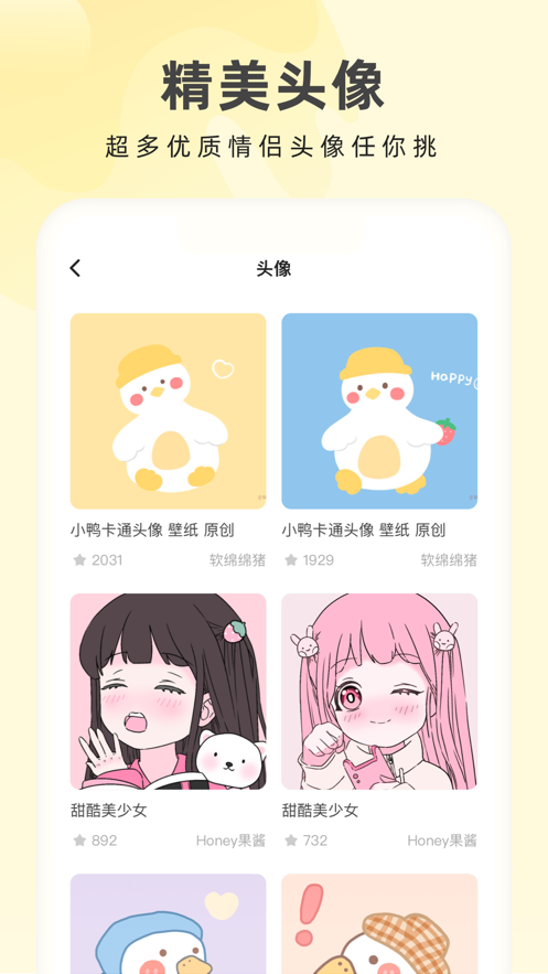 奶由壁纸ios版 V0.9.2