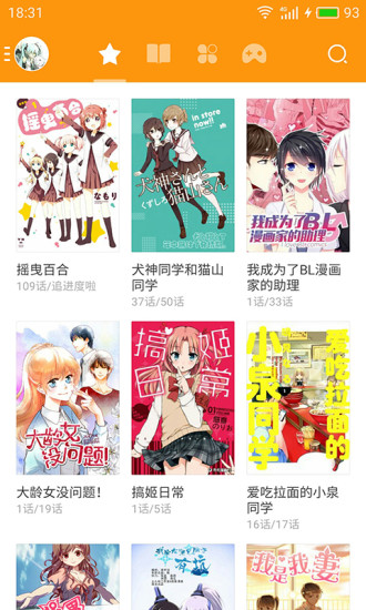 啵乐漫画安卓免费版 V3.1