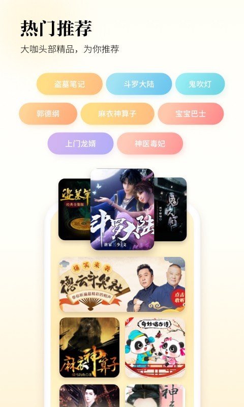 酷狗听书安卓版 V1.2.0