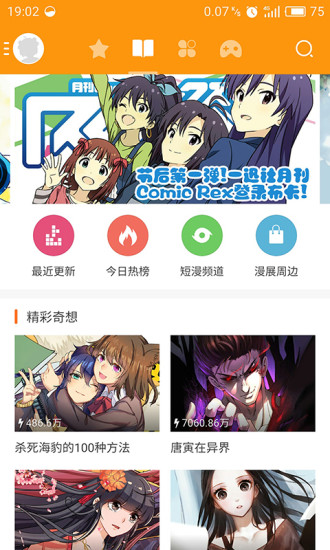 啵乐漫画安卓免费版 V3.1