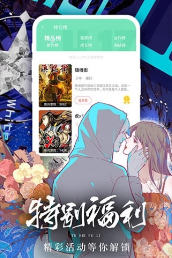 女神漫画安卓女免费阅读版 V1.0