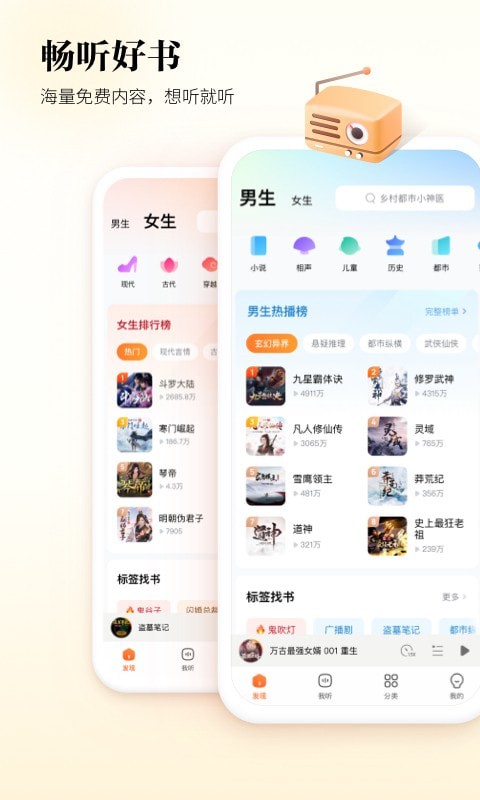 酷狗听书安卓免费版 V2.0