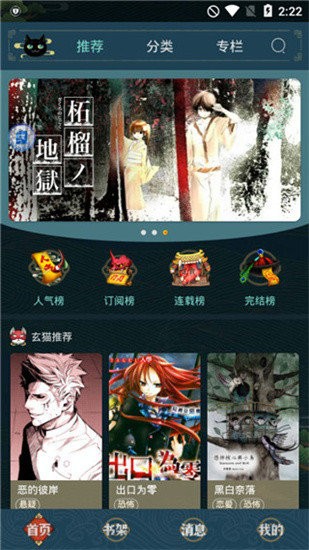 五一漫画安卓免费版 V5.4