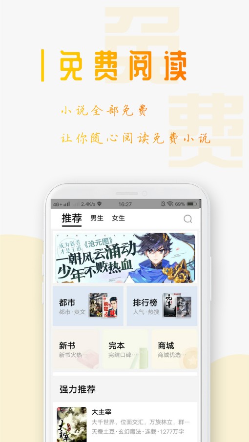 西红柿小说安卓免费版 V1.4