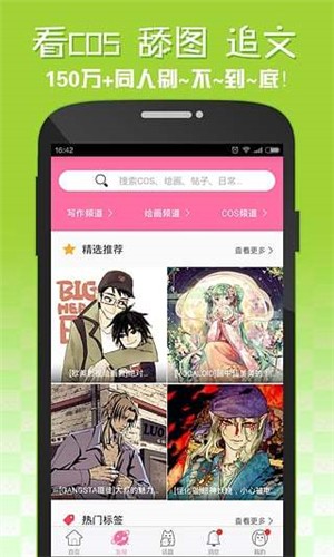 嘿咻漫画安卓去广告版 V5.5