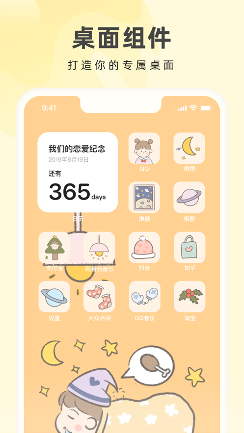 奶由壁纸ios版 V0.9.2