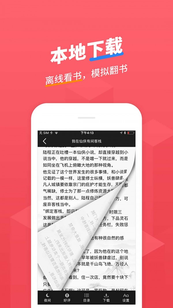 小小追书安卓旧版 V1.0.3