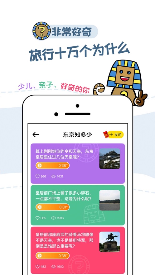 美景听听ios版 V8.1.2