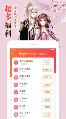 迷妹动漫安卓免费版 V1.0