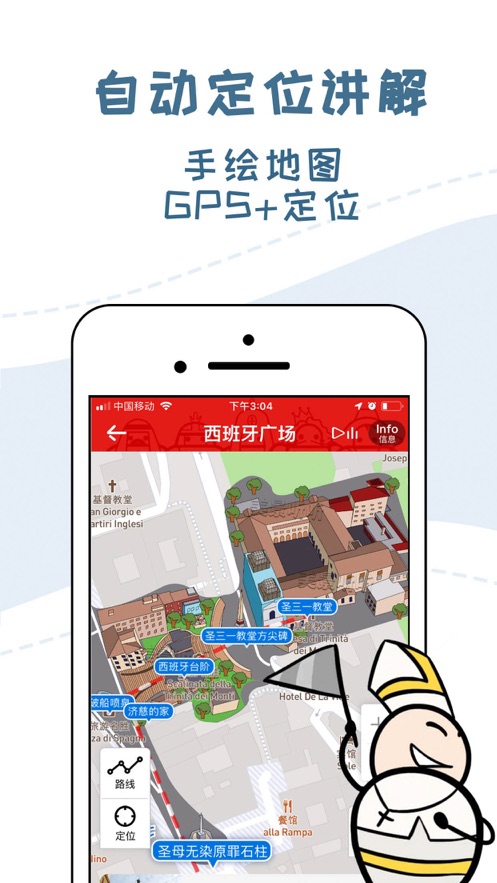 美景听听ios版 V8.1.2