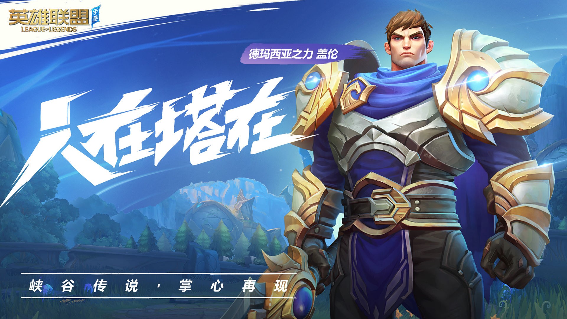 LOL手游助手ios版 V2.4.5