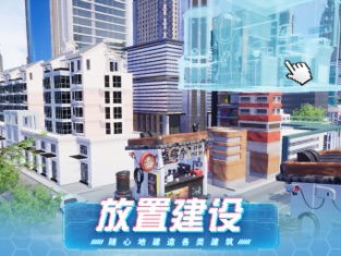 模拟小镇建造你梦想中的小镇iPhone版 V1.0