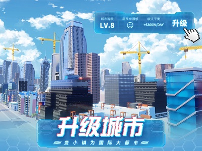 模拟小镇建造你梦想中的小镇iPhone版 V1.0