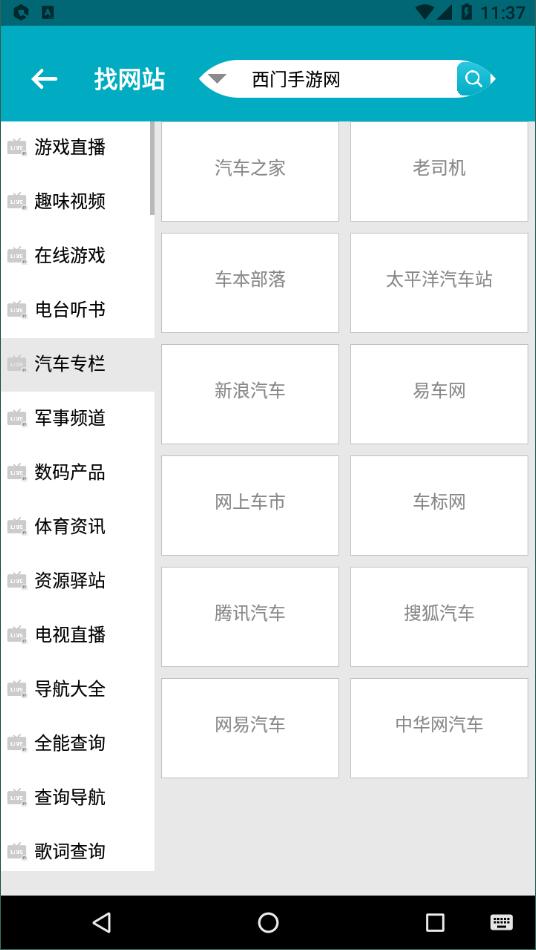 资源大师安卓版 V1.0.2