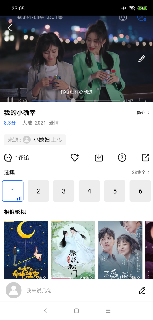 蓝狐影视安卓旧版 V7.0