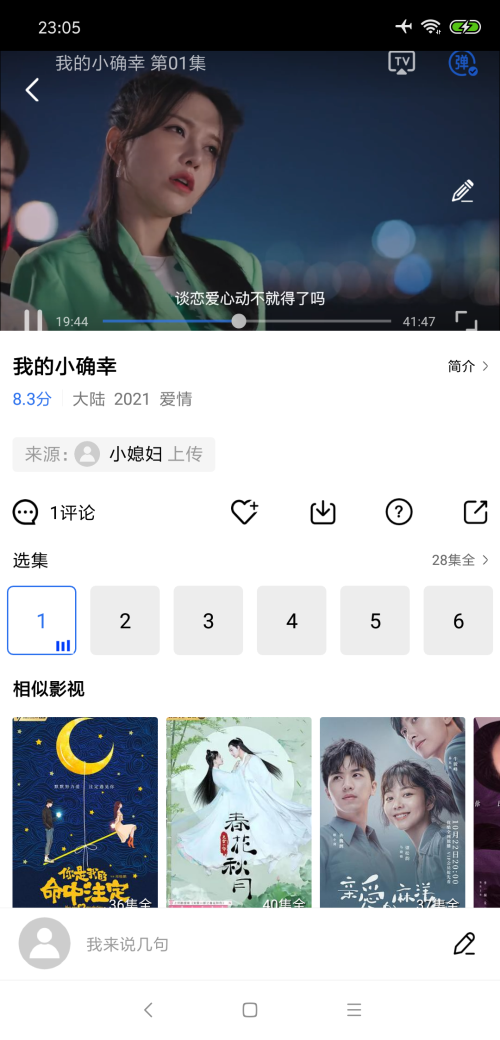 蓝狐影视安卓纯净版 V3.2.0