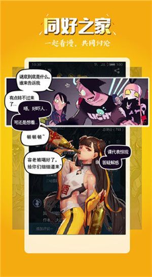 51漫画安卓完整版 V6.8