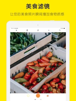 吃货相机安卓版 V1.0