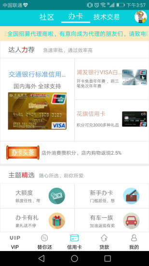 信用卡提额大师安卓版 V3.5.8