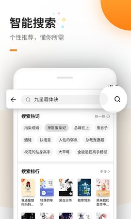 蜜蜂追书安卓破解版 V4.0