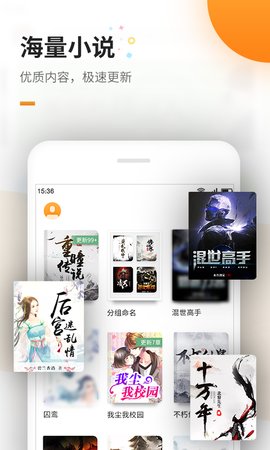 蜜蜂追书安卓精简版 V3.9