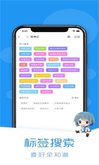 当鸟动漫ios版 V1.0