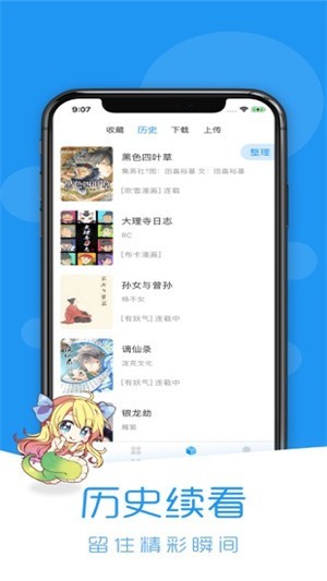 当鸟动漫ios版 V1.0