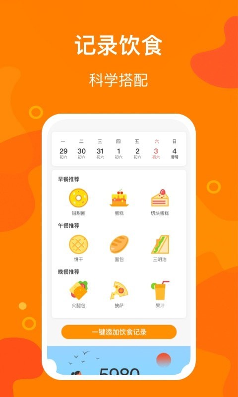 豆豆计步安卓版 V1.7.0