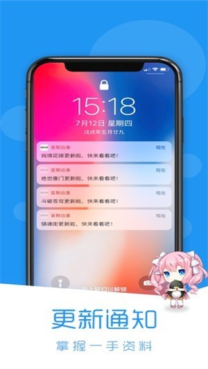 当鸟动漫ios版 V1.0