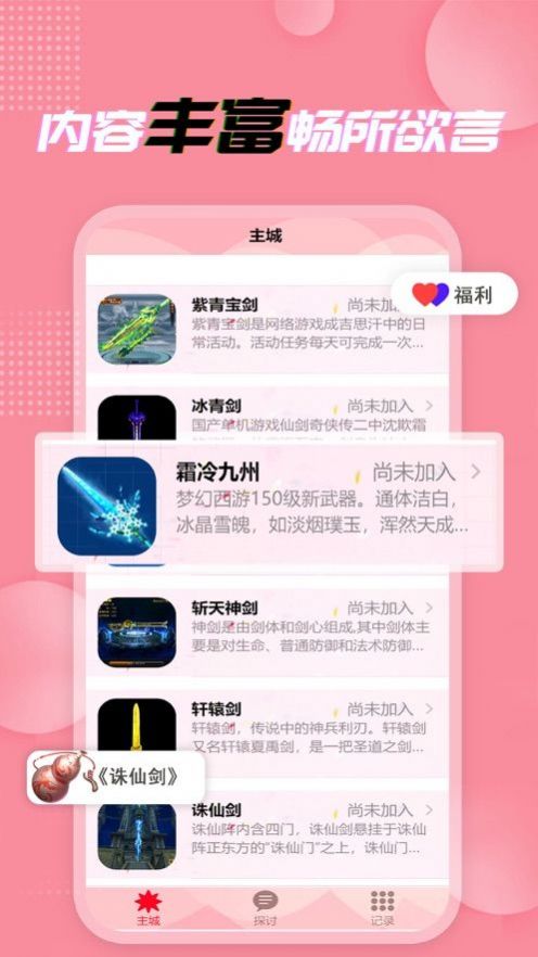 仙侠游戏盒子ios版 V1.3