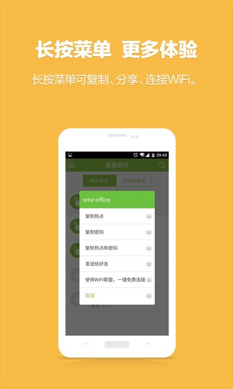 wifi密码查看神器安卓版 V1.3.0